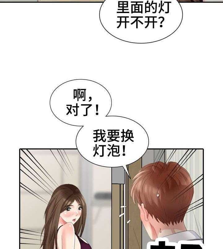 《潜入者》漫画最新章节第26话 26_酷刑免费下拉式在线观看章节第【12】张图片