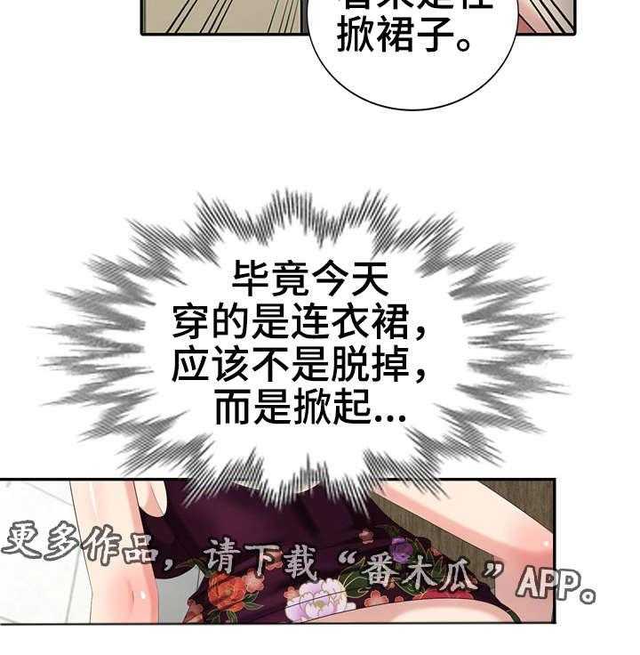 《潜入者》漫画最新章节第26话 26_酷刑免费下拉式在线观看章节第【5】张图片