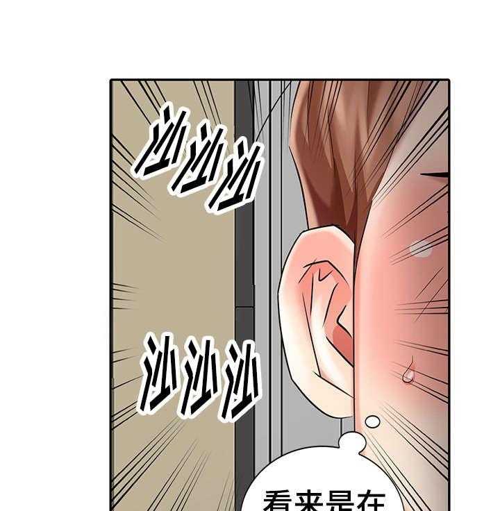 《潜入者》漫画最新章节第26话 26_酷刑免费下拉式在线观看章节第【6】张图片