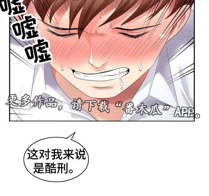 《潜入者》漫画最新章节第26话 26_酷刑免费下拉式在线观看章节第【1】张图片