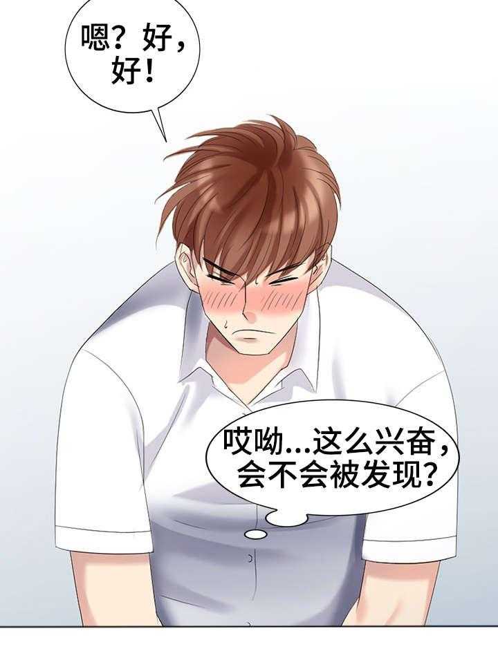 《潜入者》漫画最新章节第26话 26_酷刑免费下拉式在线观看章节第【8】张图片