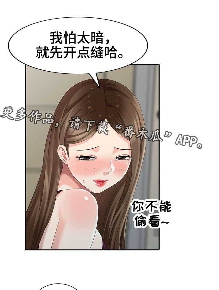 《潜入者》漫画最新章节第26话 26_酷刑免费下拉式在线观看章节第【9】张图片