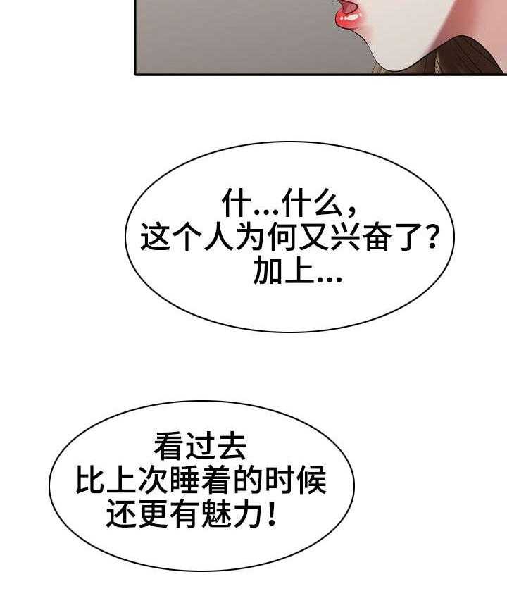 《潜入者》漫画最新章节第26话 26_酷刑免费下拉式在线观看章节第【26】张图片