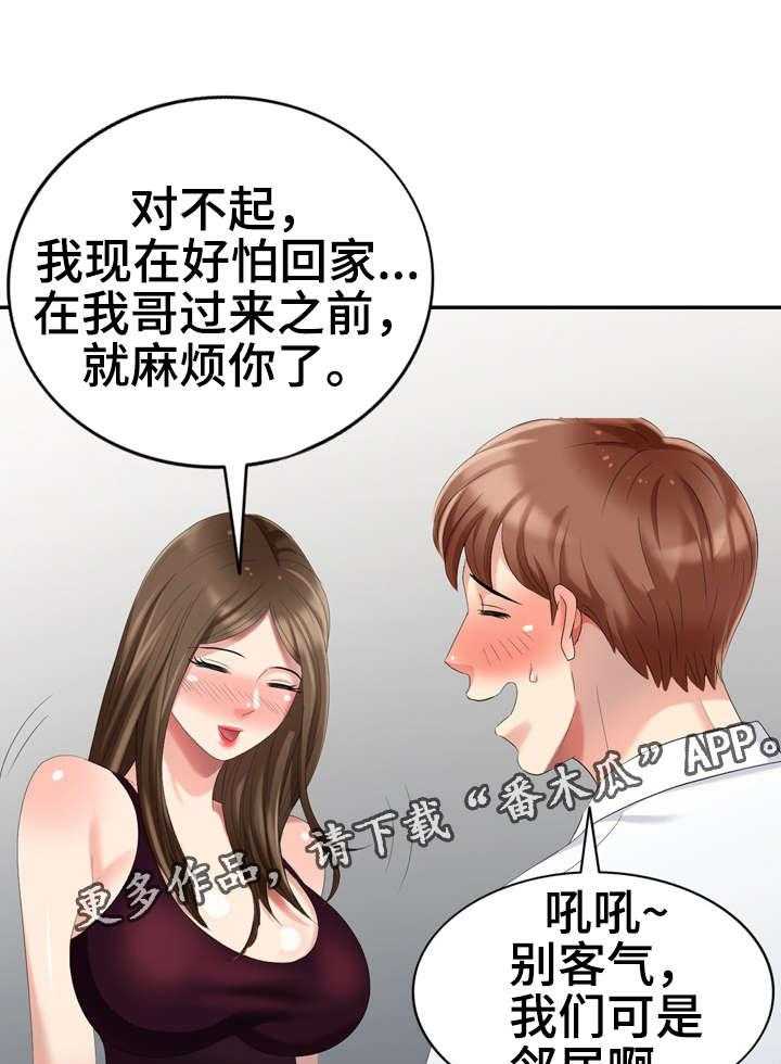 《潜入者》漫画最新章节第26话 26_酷刑免费下拉式在线观看章节第【34】张图片