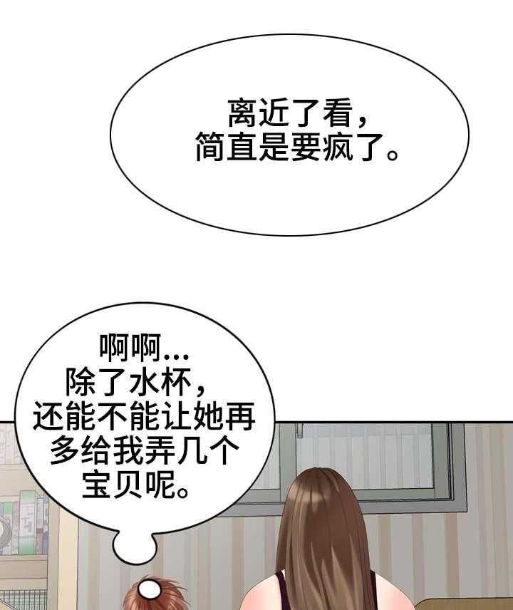 《潜入者》漫画最新章节第26话 26_酷刑免费下拉式在线观看章节第【28】张图片