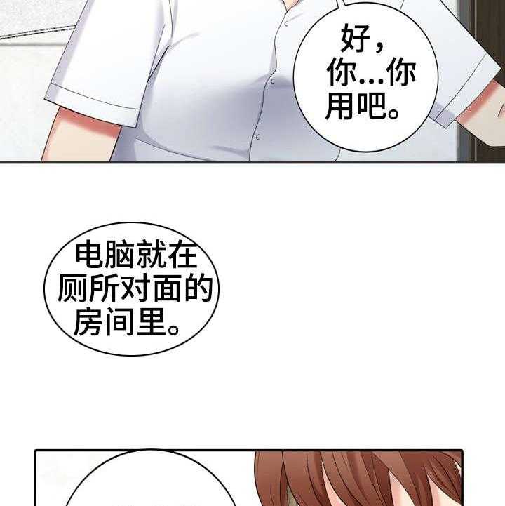 《潜入者》漫画最新章节第27话 27_对戏免费下拉式在线观看章节第【25】张图片