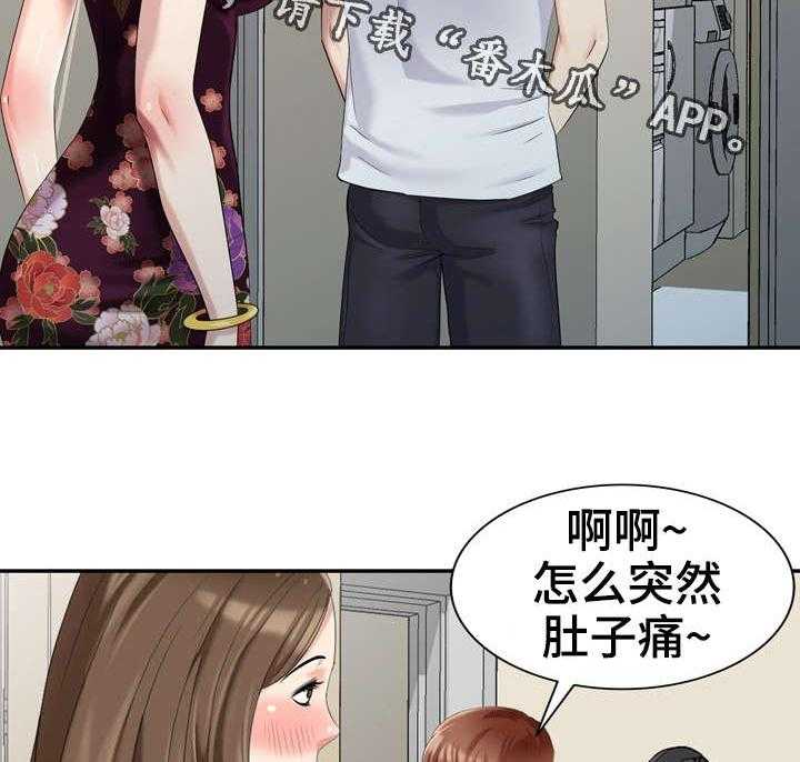 《潜入者》漫画最新章节第27话 27_对戏免费下拉式在线观看章节第【29】张图片