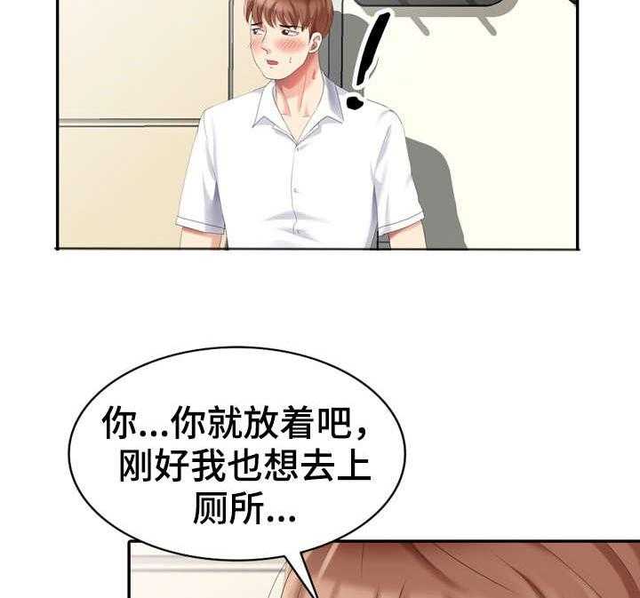 《潜入者》漫画最新章节第27话 27_对戏免费下拉式在线观看章节第【32】张图片