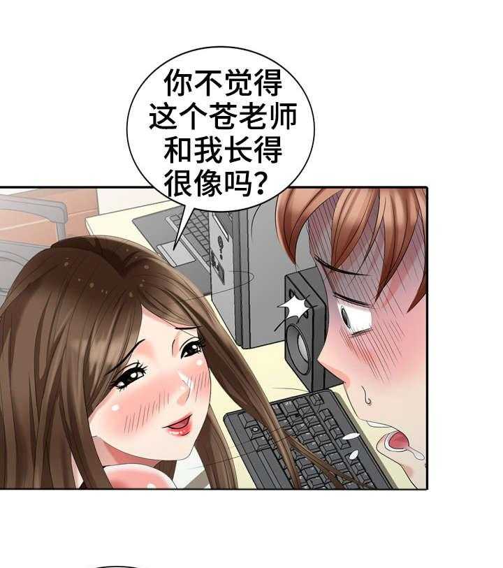 《潜入者》漫画最新章节第27话 27_对戏免费下拉式在线观看章节第【8】张图片