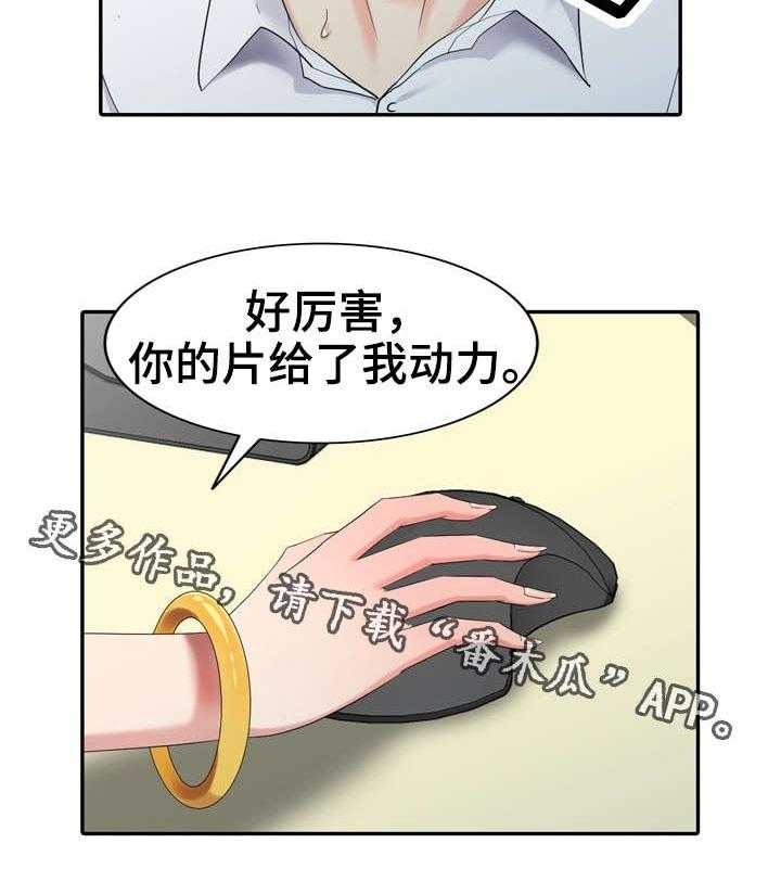 《潜入者》漫画最新章节第27话 27_对戏免费下拉式在线观看章节第【6】张图片