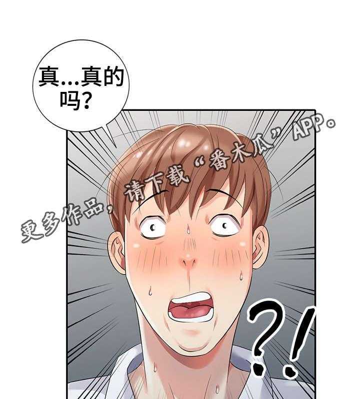 《潜入者》漫画最新章节第27话 27_对戏免费下拉式在线观看章节第【11】张图片