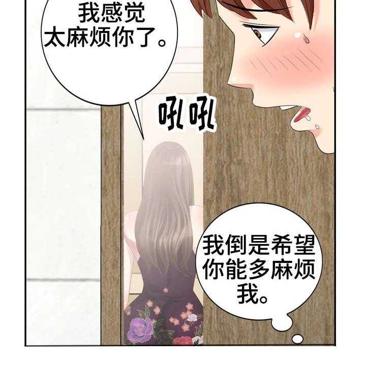 《潜入者》漫画最新章节第27话 27_对戏免费下拉式在线观看章节第【24】张图片