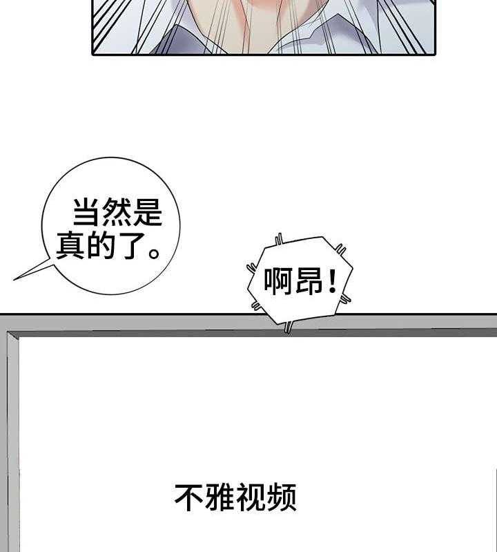 《潜入者》漫画最新章节第27话 27_对戏免费下拉式在线观看章节第【10】张图片