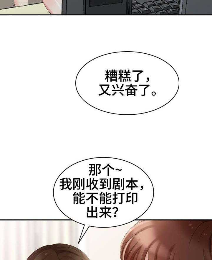 《潜入者》漫画最新章节第27话 27_对戏免费下拉式在线观看章节第【4】张图片