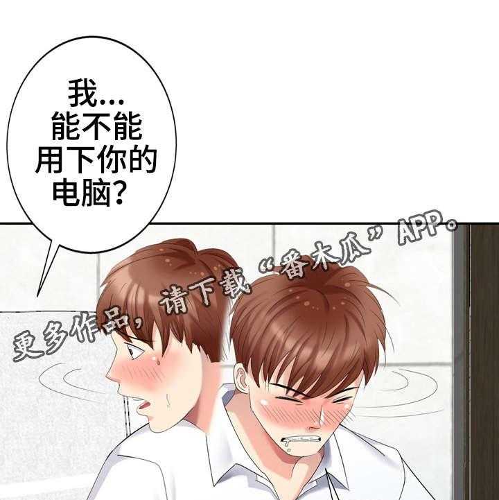 《潜入者》漫画最新章节第27话 27_对戏免费下拉式在线观看章节第【26】张图片