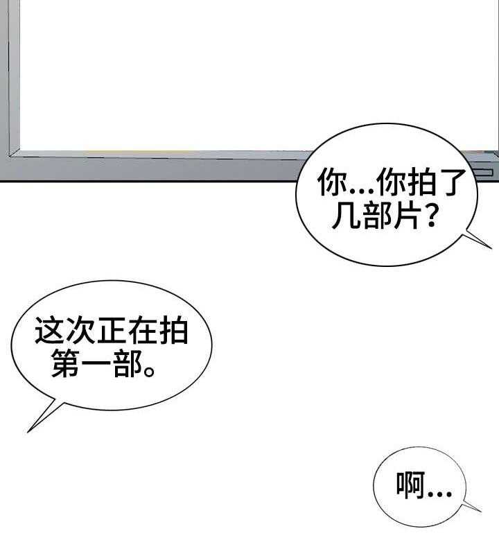 《潜入者》漫画最新章节第27话 27_对戏免费下拉式在线观看章节第【9】张图片