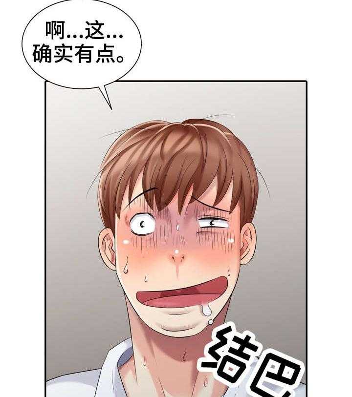 《潜入者》漫画最新章节第27话 27_对戏免费下拉式在线观看章节第【7】张图片