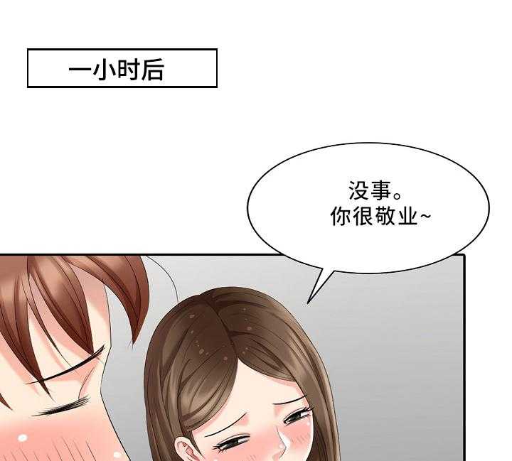 《潜入者》漫画最新章节第29话 29_突袭免费下拉式在线观看章节第【21】张图片