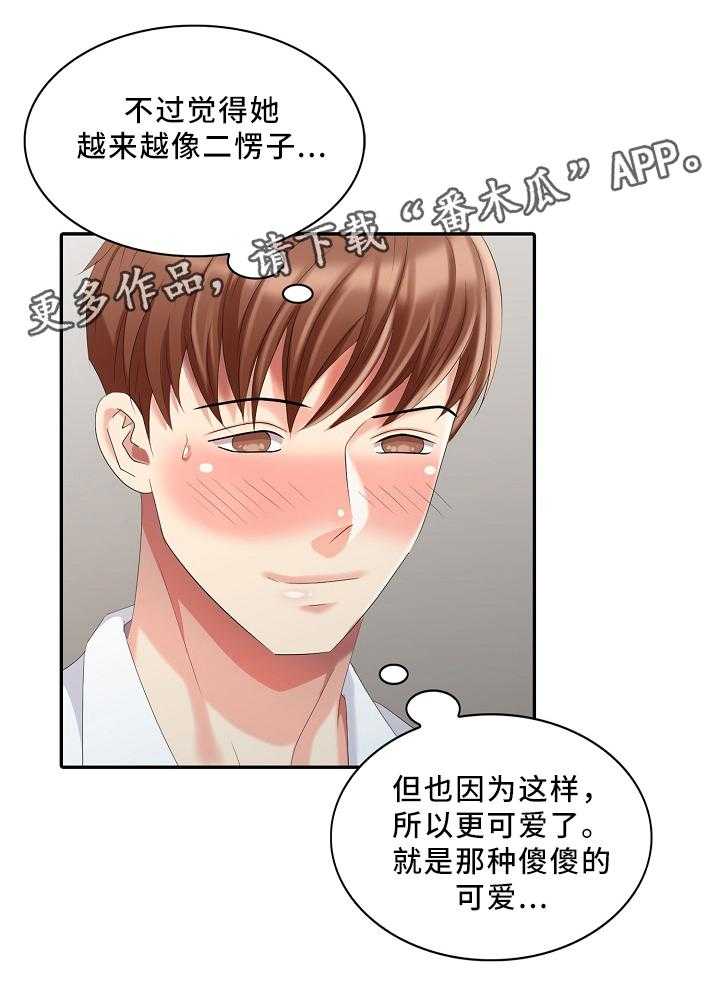 《潜入者》漫画最新章节第29话 29_突袭免费下拉式在线观看章节第【19】张图片