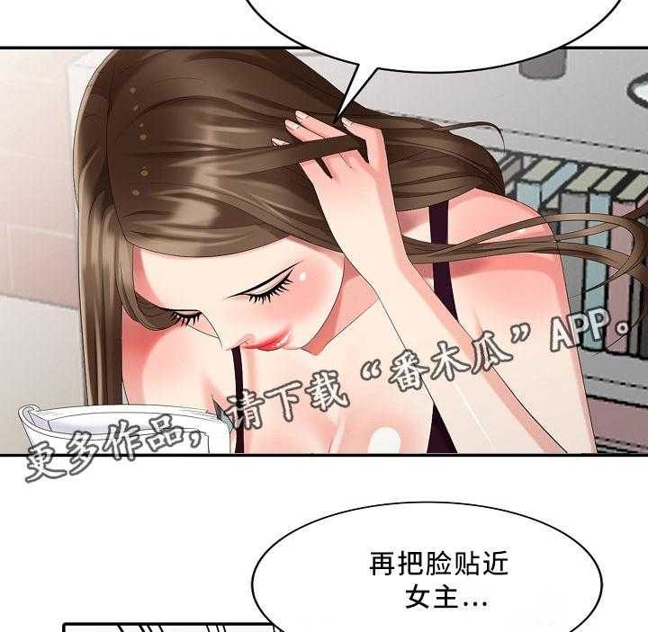 《潜入者》漫画最新章节第29话 29_突袭免费下拉式在线观看章节第【14】张图片