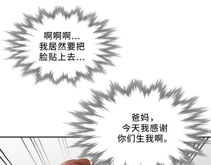 《潜入者》漫画最新章节第29话 29_突袭免费下拉式在线观看章节第【12】张图片