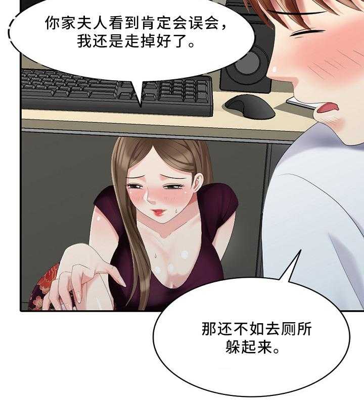 《潜入者》漫画最新章节第29话 29_突袭免费下拉式在线观看章节第【6】张图片