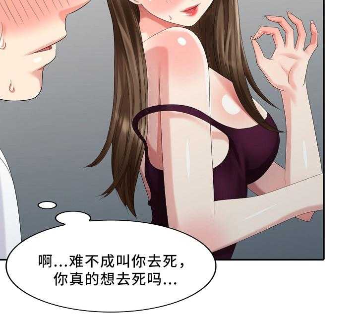 《潜入者》漫画最新章节第29话 29_突袭免费下拉式在线观看章节第【20】张图片