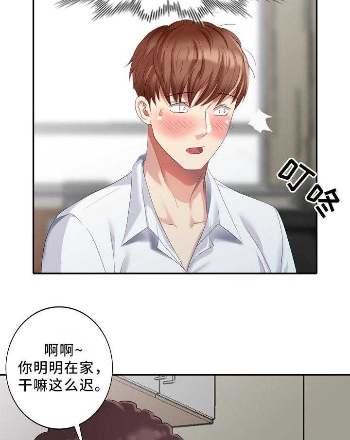 《潜入者》漫画最新章节第29话 29_突袭免费下拉式在线观看章节第【3】张图片