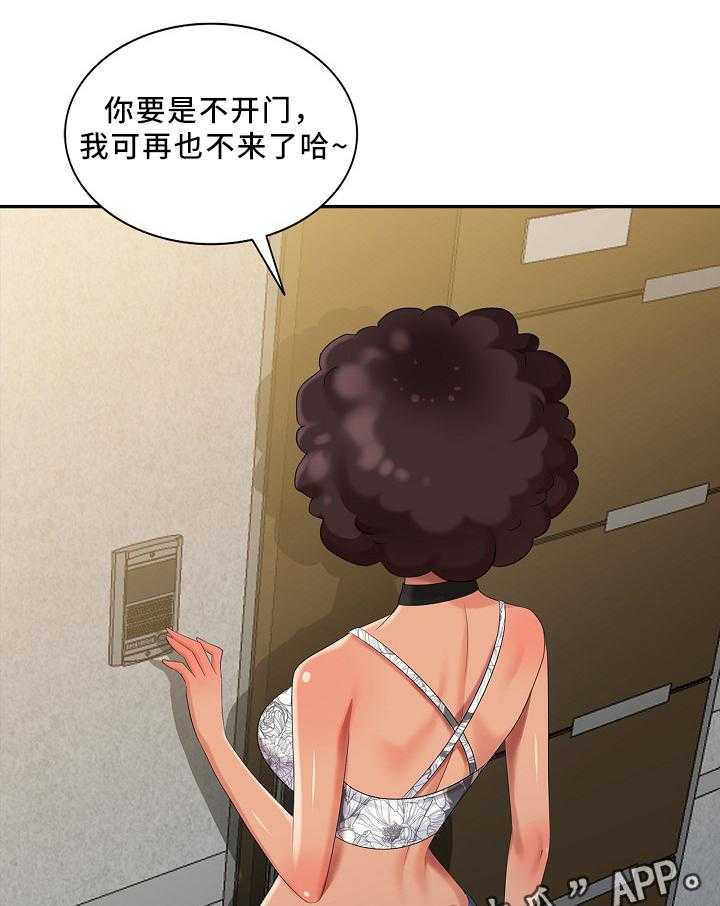 《潜入者》漫画最新章节第29话 29_突袭免费下拉式在线观看章节第【5】张图片