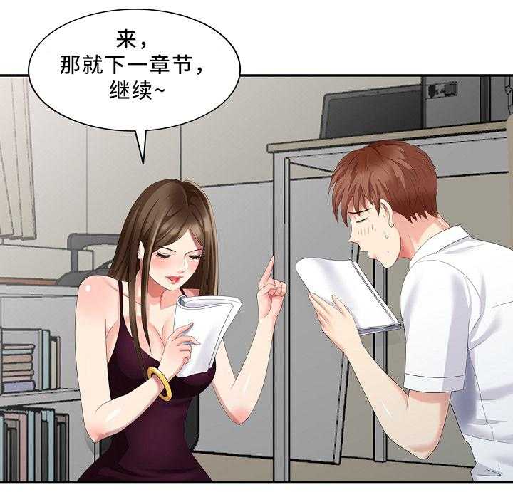 《潜入者》漫画最新章节第29话 29_突袭免费下拉式在线观看章节第【18】张图片