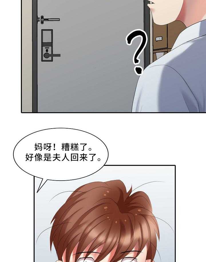 《潜入者》漫画最新章节第29话 29_突袭免费下拉式在线观看章节第【9】张图片