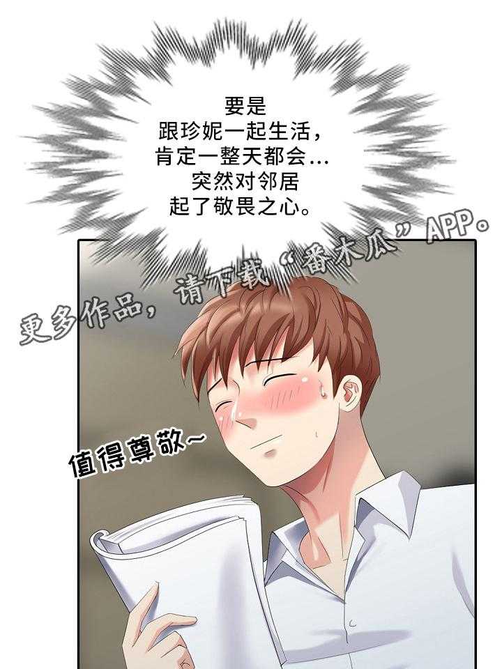 《潜入者》漫画最新章节第29话 29_突袭免费下拉式在线观看章节第【17】张图片