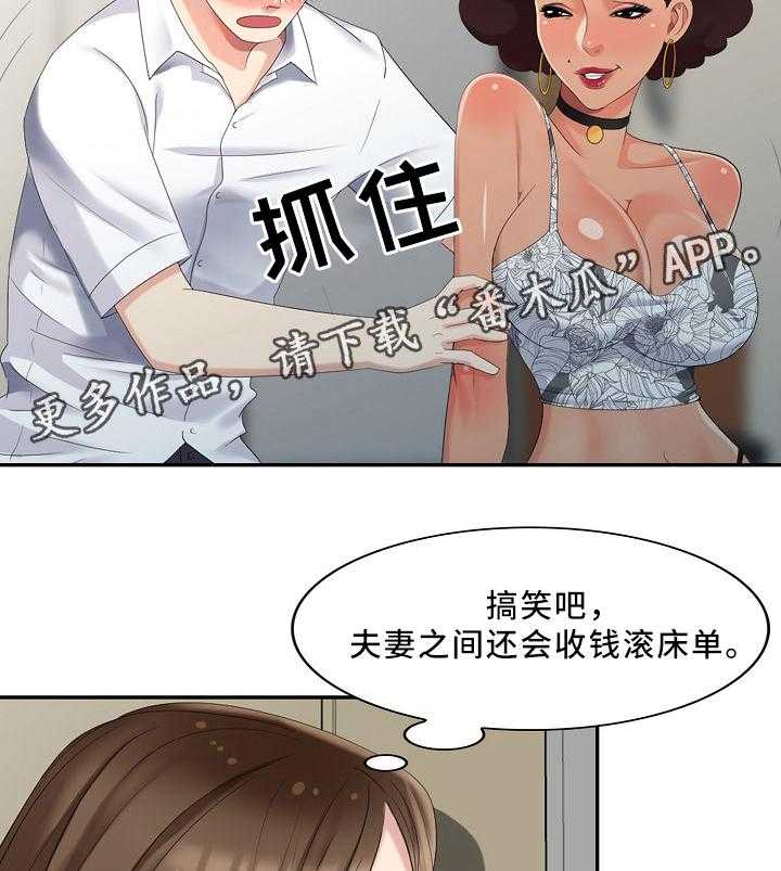 《潜入者》漫画最新章节第30话 30_伤害免费下拉式在线观看章节第【18】张图片