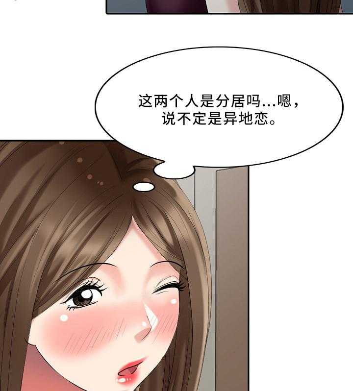 《潜入者》漫画最新章节第30话 30_伤害免费下拉式在线观看章节第【22】张图片