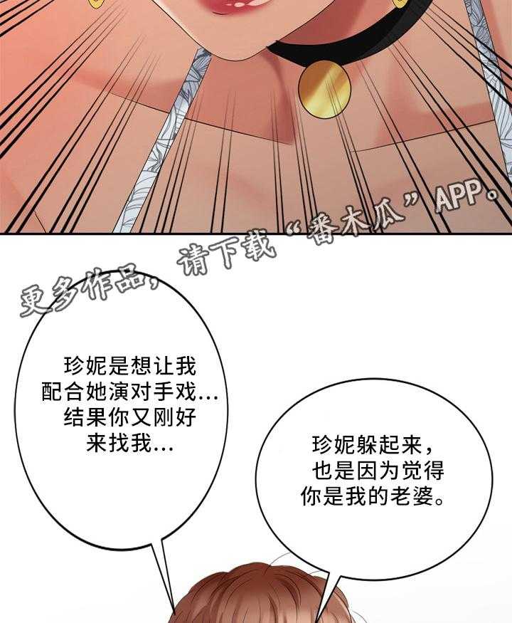 《潜入者》漫画最新章节第30话 30_伤害免费下拉式在线观看章节第【2】张图片