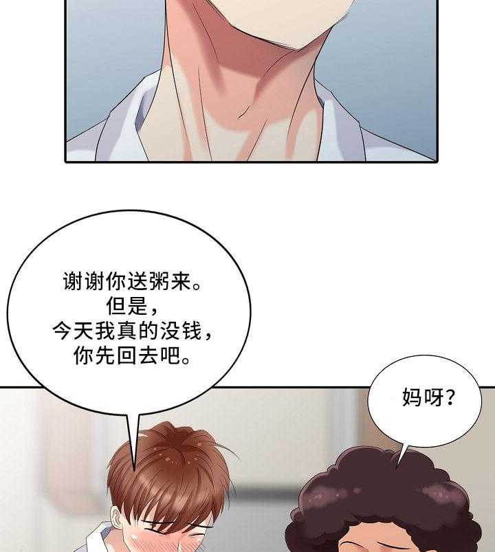 《潜入者》漫画最新章节第30话 30_伤害免费下拉式在线观看章节第【19】张图片