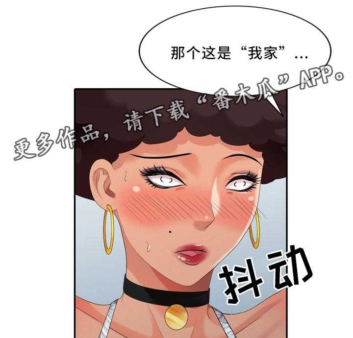 《潜入者》漫画最新章节第30话 30_伤害免费下拉式在线观看章节第【5】张图片