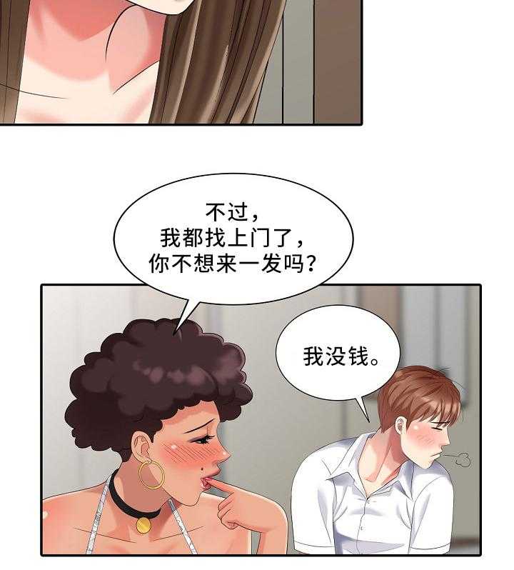 《潜入者》漫画最新章节第30话 30_伤害免费下拉式在线观看章节第【21】张图片