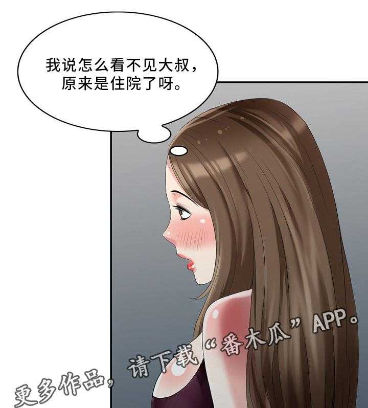 《潜入者》漫画最新章节第30话 30_伤害免费下拉式在线观看章节第【23】张图片