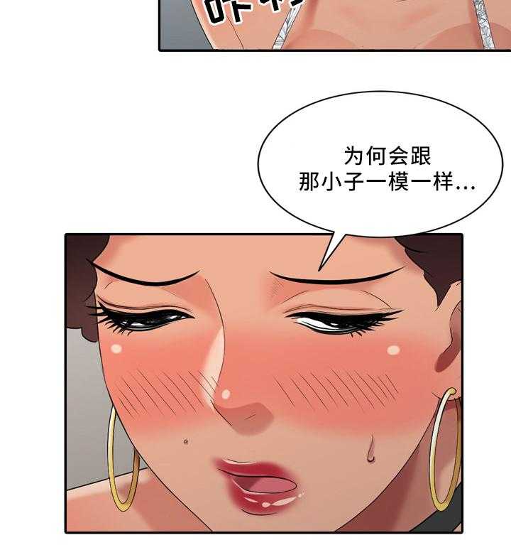 《潜入者》漫画最新章节第31话 31_往事免费下拉式在线观看章节第【15】张图片