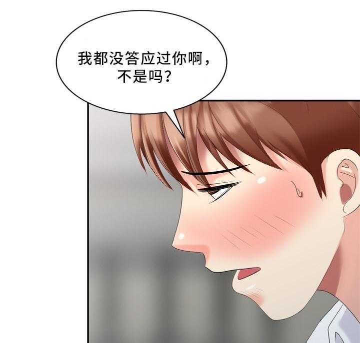 《潜入者》漫画最新章节第31话 31_往事免费下拉式在线观看章节第【39】张图片