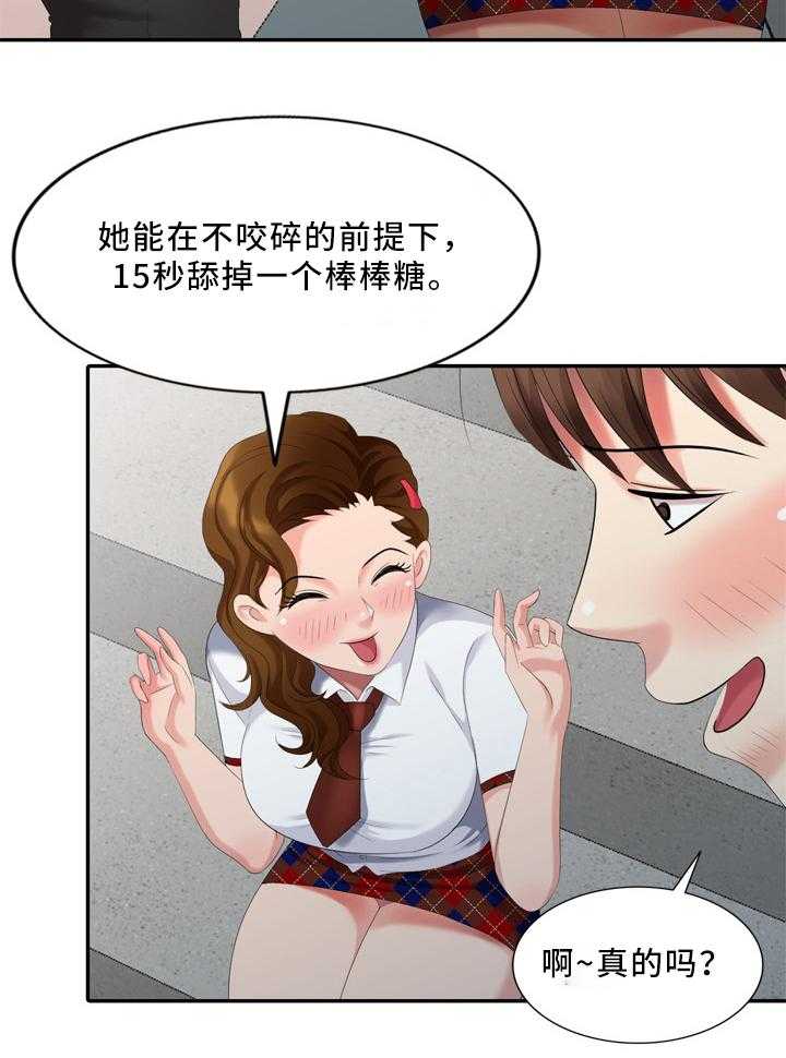 《潜入者》漫画最新章节第31话 31_往事免费下拉式在线观看章节第【4】张图片