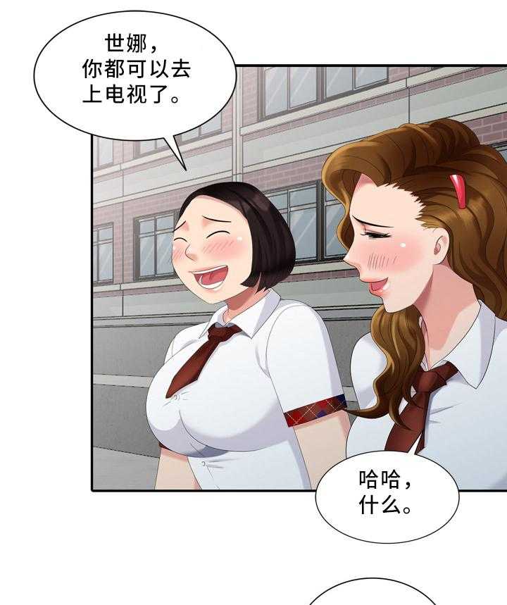 《潜入者》漫画最新章节第31话 31_往事免费下拉式在线观看章节第【11】张图片