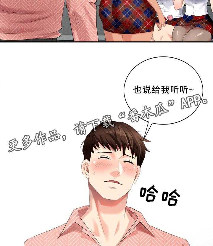 《潜入者》漫画最新章节第31话 31_往事免费下拉式在线观看章节第【8】张图片