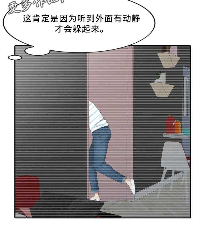 《潜入者》漫画最新章节第31话 31_往事免费下拉式在线观看章节第【27】张图片