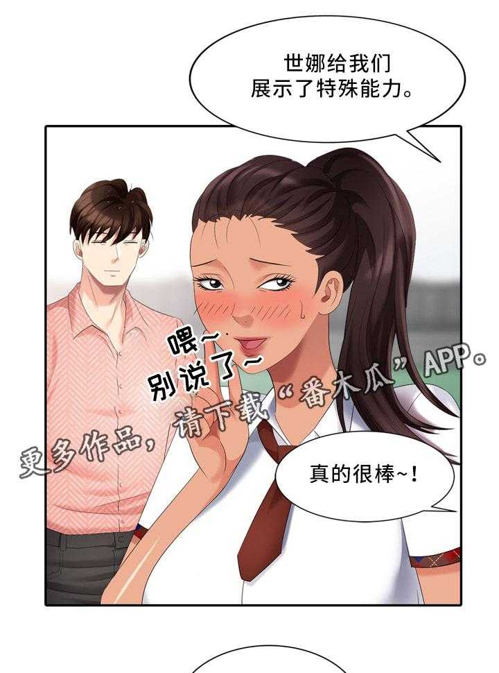 《潜入者》漫画最新章节第31话 31_往事免费下拉式在线观看章节第【6】张图片