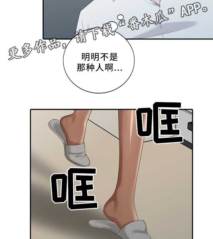 《潜入者》漫画最新章节第31话 31_往事免费下拉式在线观看章节第【36】张图片