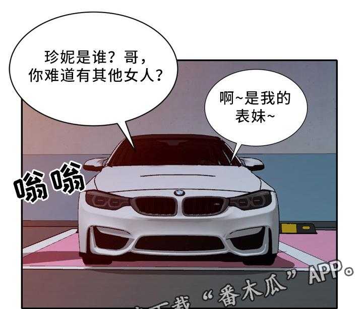 《潜入者》漫画最新章节第32话 32_潜入者免费下拉式在线观看章节第【8】张图片