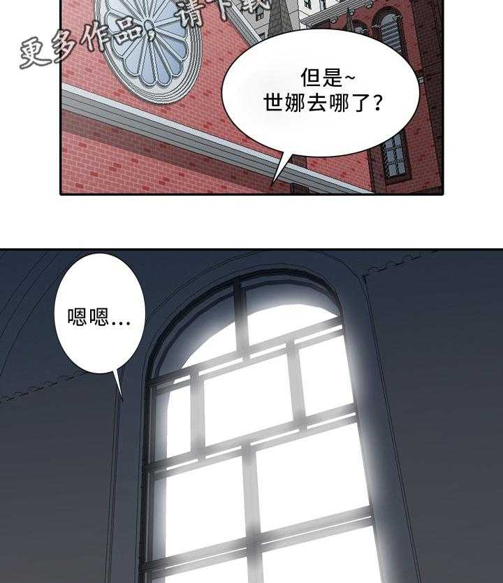 《潜入者》漫画最新章节第32话 32_潜入者免费下拉式在线观看章节第【24】张图片