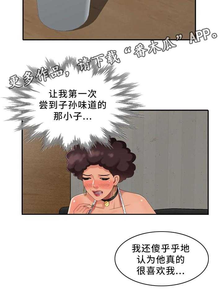 《潜入者》漫画最新章节第32话 32_潜入者免费下拉式在线观看章节第【21】张图片